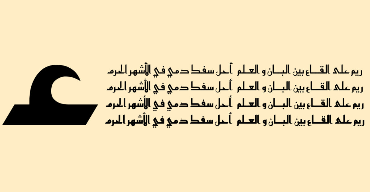 Reem Kufi Arabic arabic font