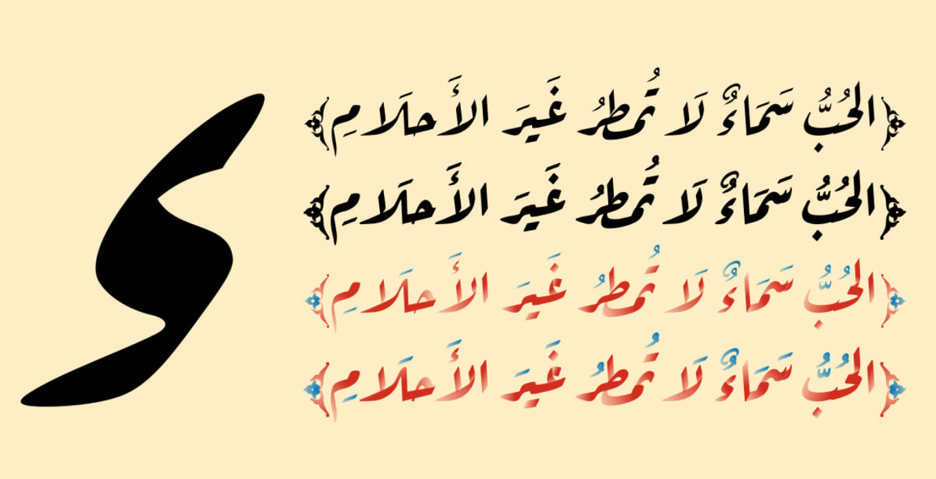 aref ruqaa arabic font